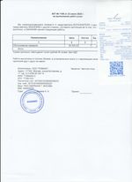 Кассовые чеки с подтверждением в Шимановске