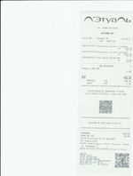 Кассовые чеки с подтверждением в Шимановске