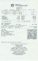 Кассовые чеки с подтверждением в Шимановске