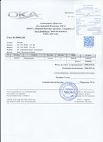 Кассовые чеки с подтверждением в Шимановске