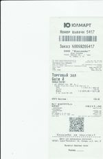 Кассовые чеки с подтверждением в Шимановске