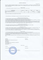 Кассовые чеки с подтверждением в Шимановске