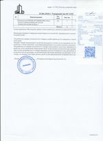 Кассовые чеки с подтверждением в Шимановске